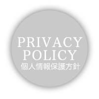 Privacy Policy-個人情報保護方針-