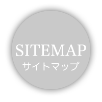 SiteMap-サイトマップ-